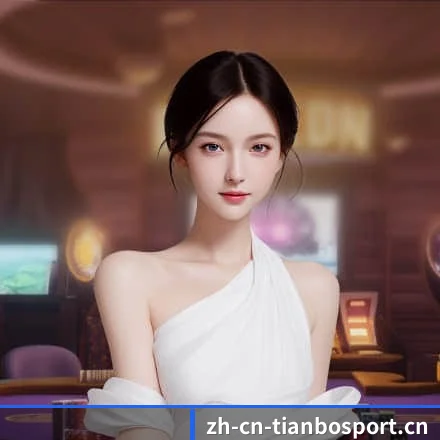 天博体育 APP（Tianbo Sports）